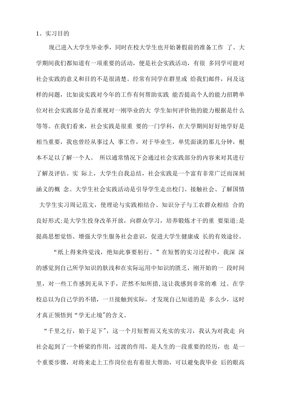 游戏程序实习报告精编版-计算机网络程序员软件工程文库_第2页
