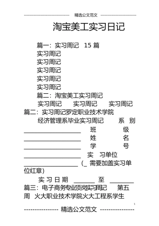 淘宝美工实习日记