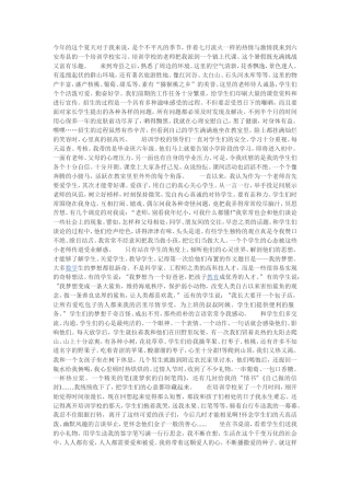 暑期培训学校老师实习报告---2000字