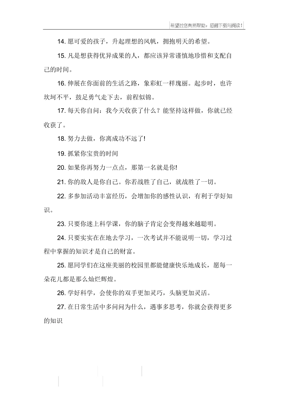 小学美术老师寄语_第2页