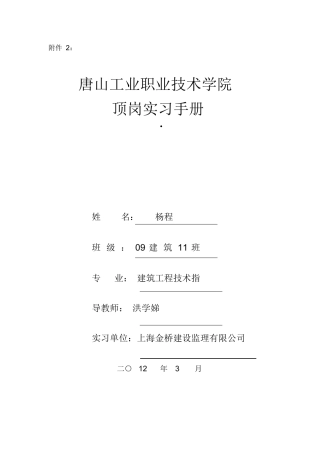 范文-监理--范文-实习周记(25篇)