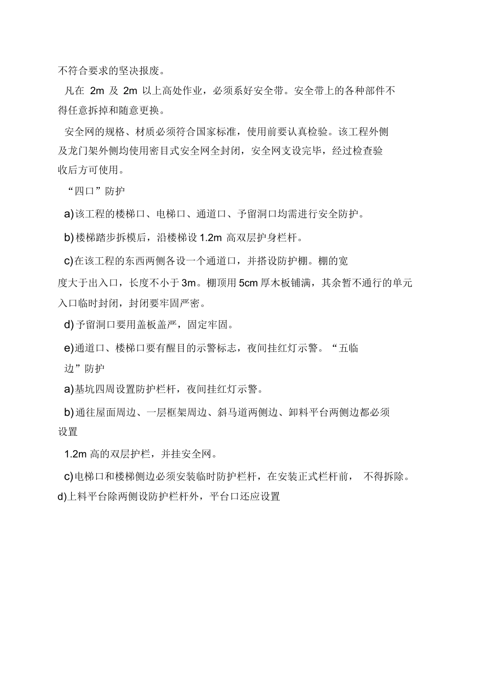 资料员实习日记若干篇_第2页