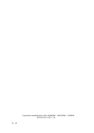 律师事务所实习报告三篇