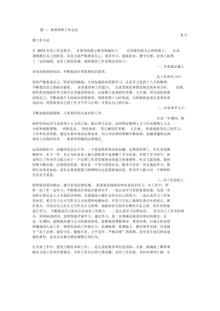 律师助理工作总结