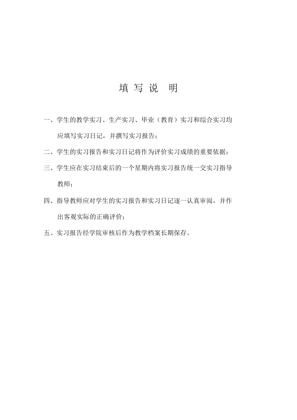 摄影摄像实习报告概览_第2页