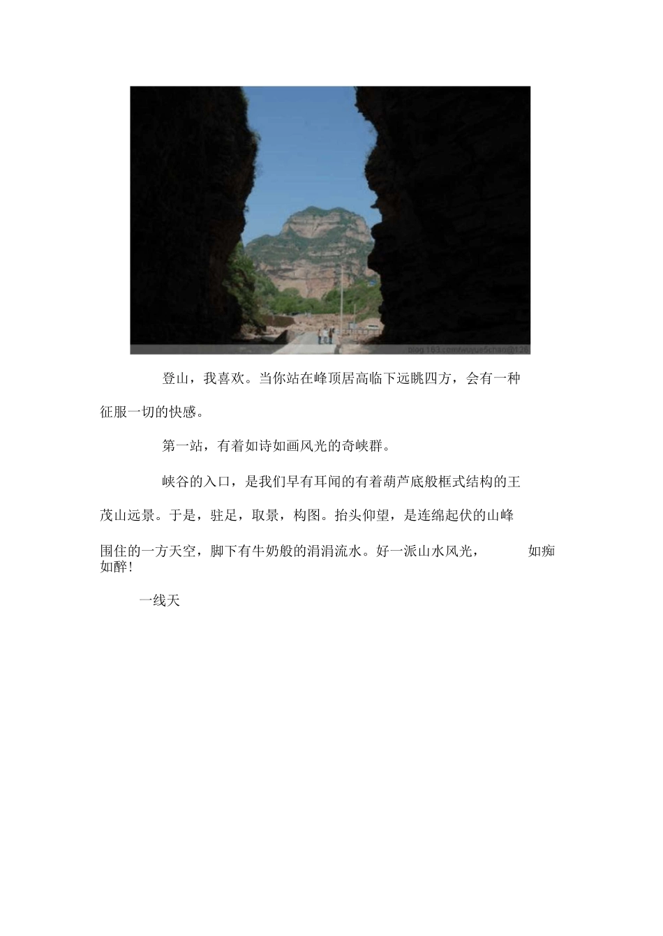摄影实习日记10天_第2页