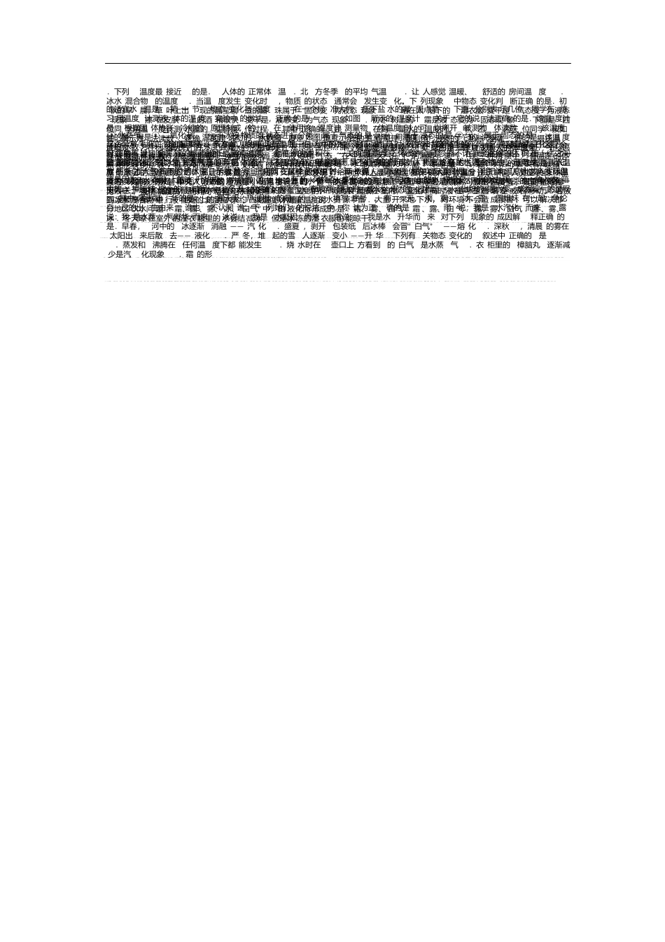 常熟旅游局实习报告-旅游专业实习报告-文库_第3页