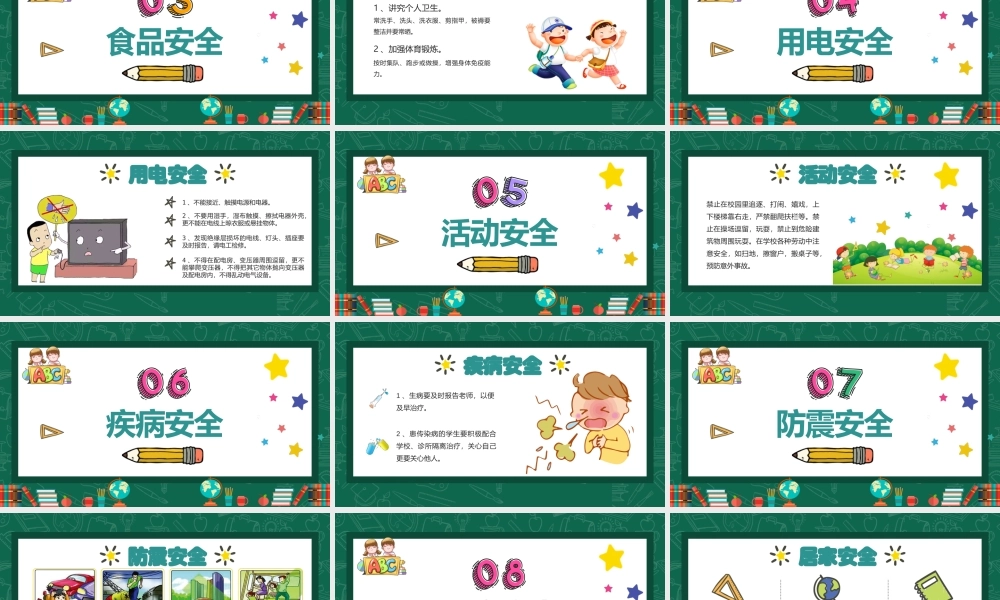 卡通清新可爱小学生开学第一课安全行为习惯养成教育主题班会PPT模板