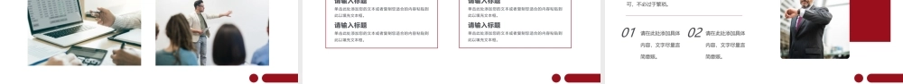 简约商务企业工作总结PPT模板