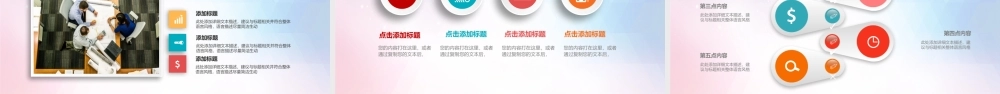 扬帆起航微立体炫彩工作总结ppt