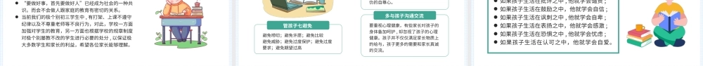 卡通小清新学校九年级家长会苦在当下赢在未来PPT模板