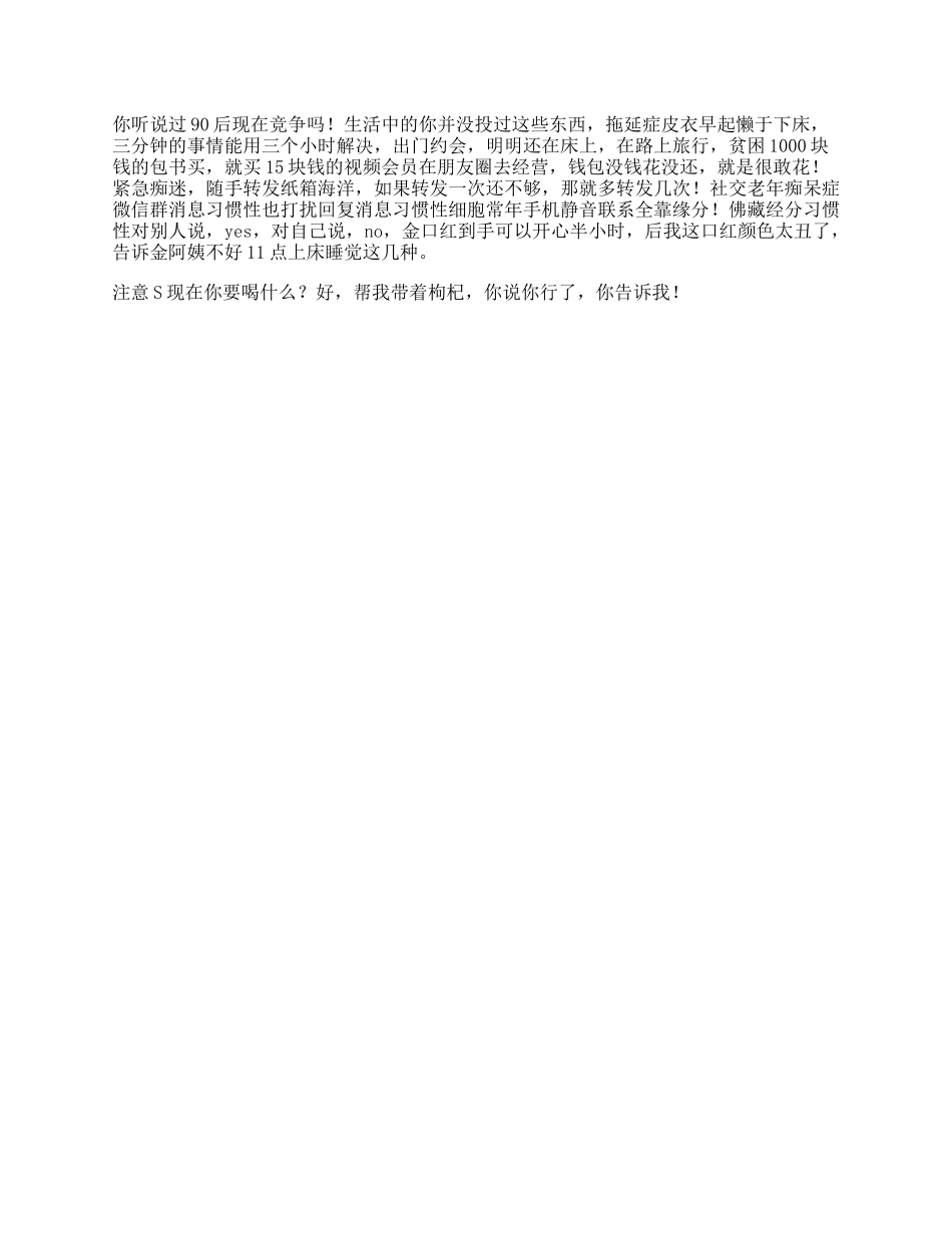 “后现代病症”你中了几条_第1页