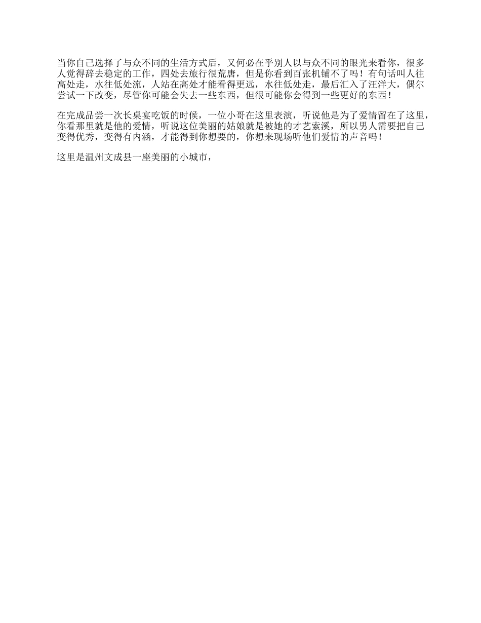 【盘古文库】你的“选择”后悔了嘛温润之州抖潮我看_第1页