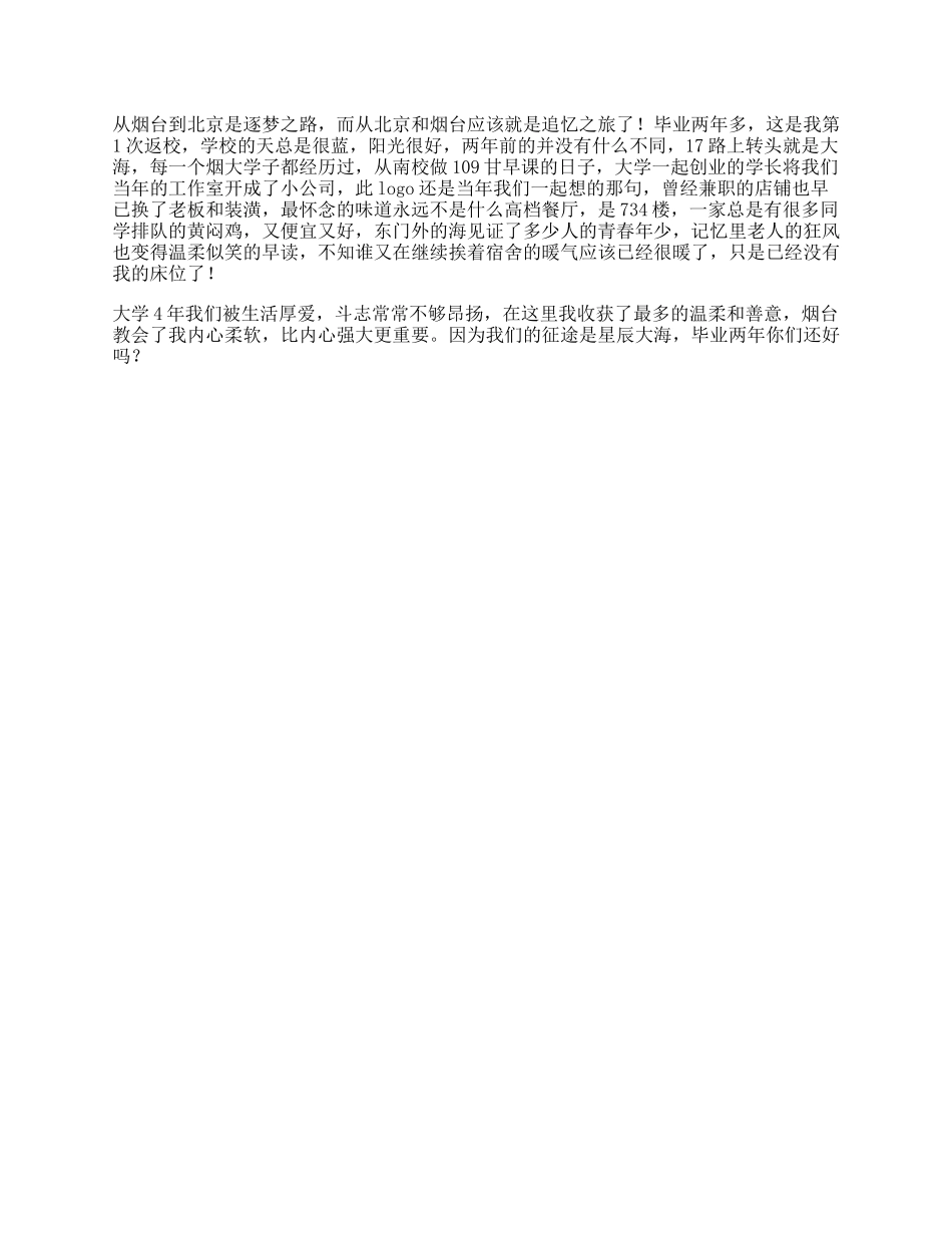 高楼大厦之中，我怀念这片海_第1页