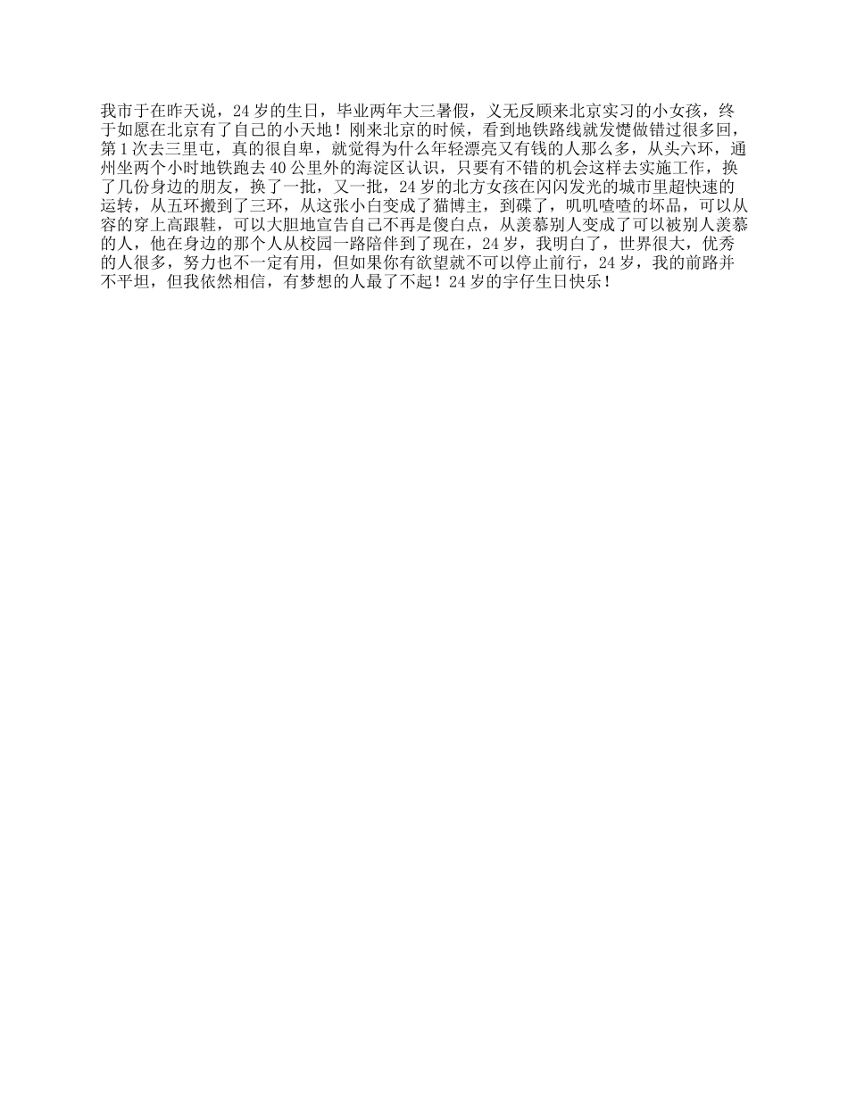 嘿，这是我的岁_第1页
