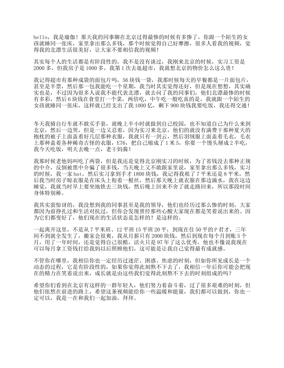 你们最惨的时候是怎么熬过来的_第1页