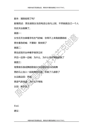 猜到结局了吗-文库大全