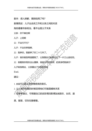 感人肺腑，猜到结局了吗-文库大全