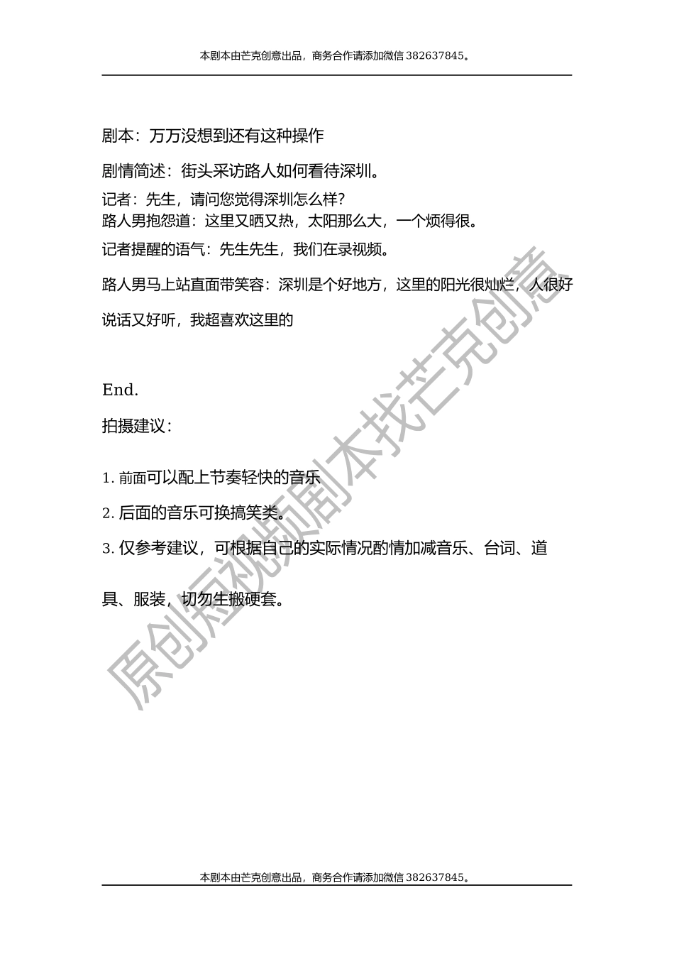 万万没想到还有这种操作-文库大全_第1页