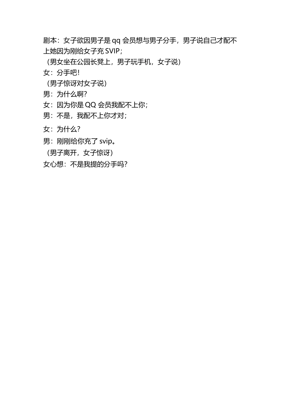 VIP很猖狂-文库大全_第1页