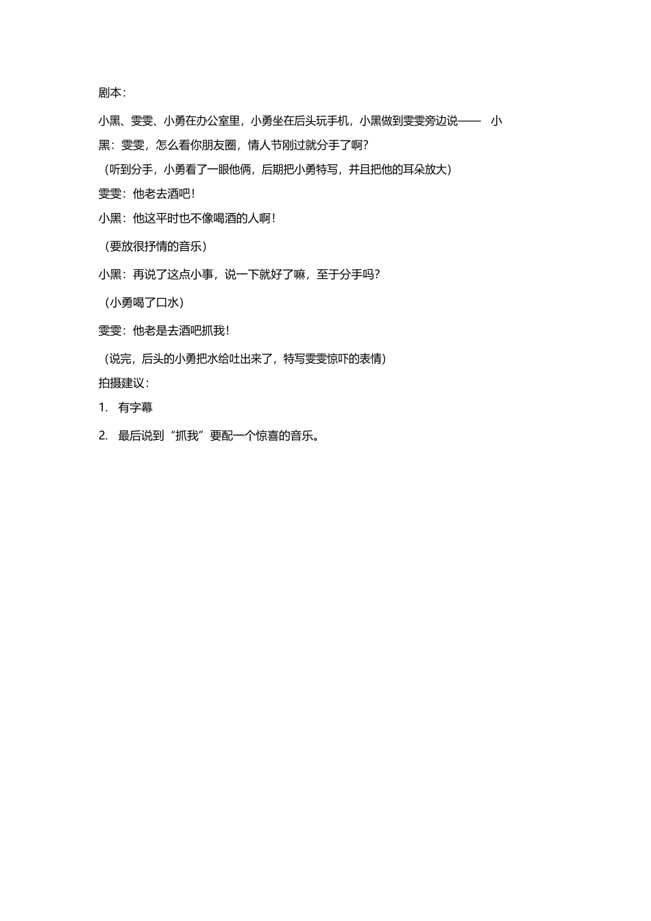 分手-文库大全_第1页