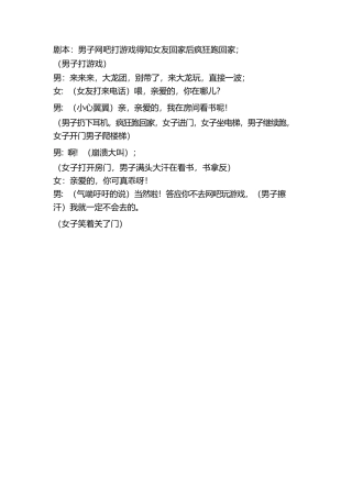 疯狂跑回家-文库大全