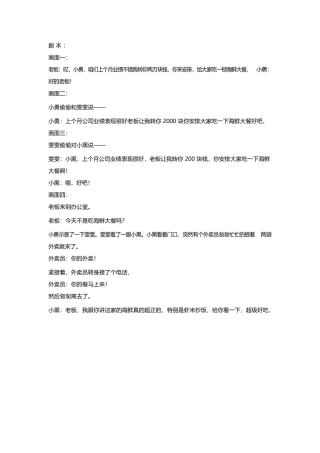 海鲜大餐-文库大全