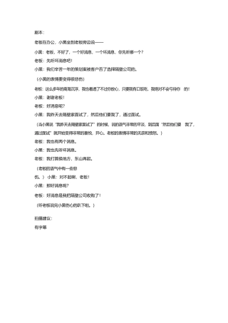 好消息-文库大全