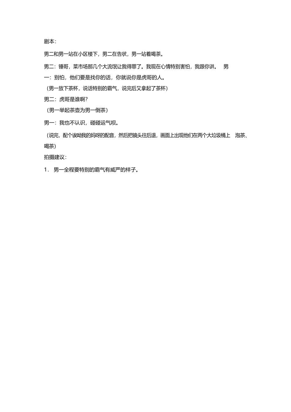 虎哥-文库大全_第1页