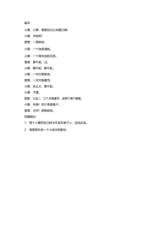 职场斗地主-文库大全