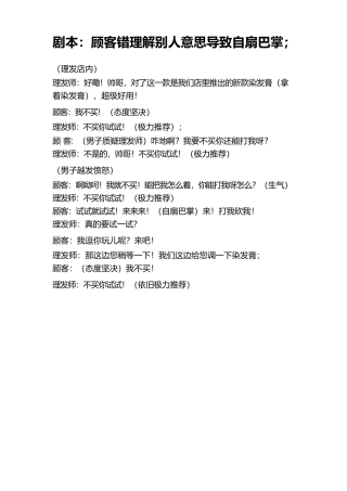 理发店-文库大全