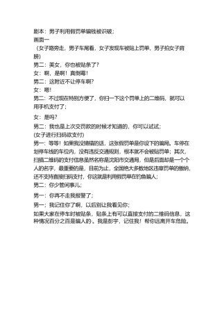 贴罚单-文库大全