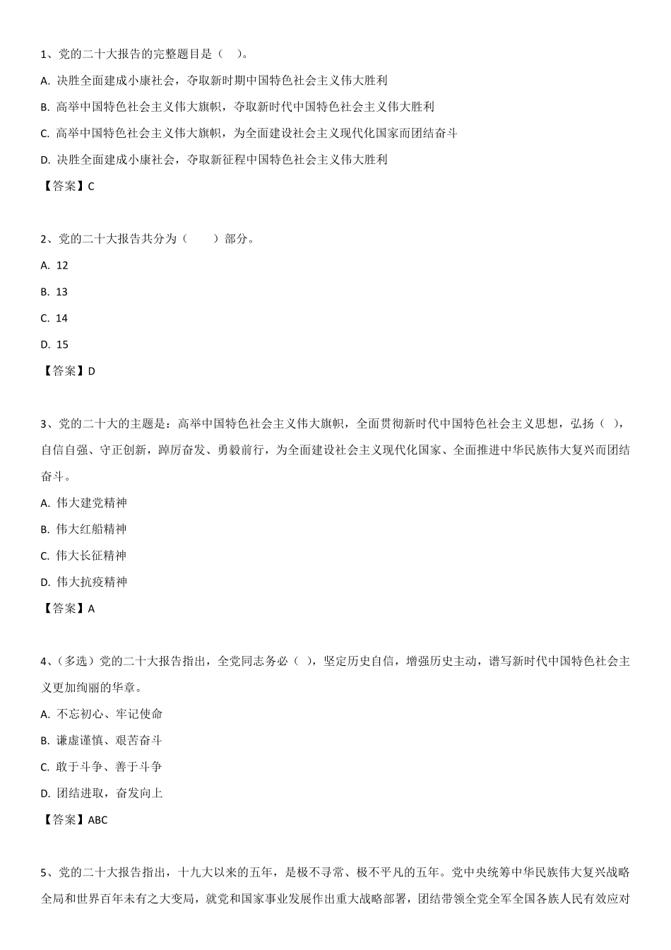 2O大报告自测题_第1页