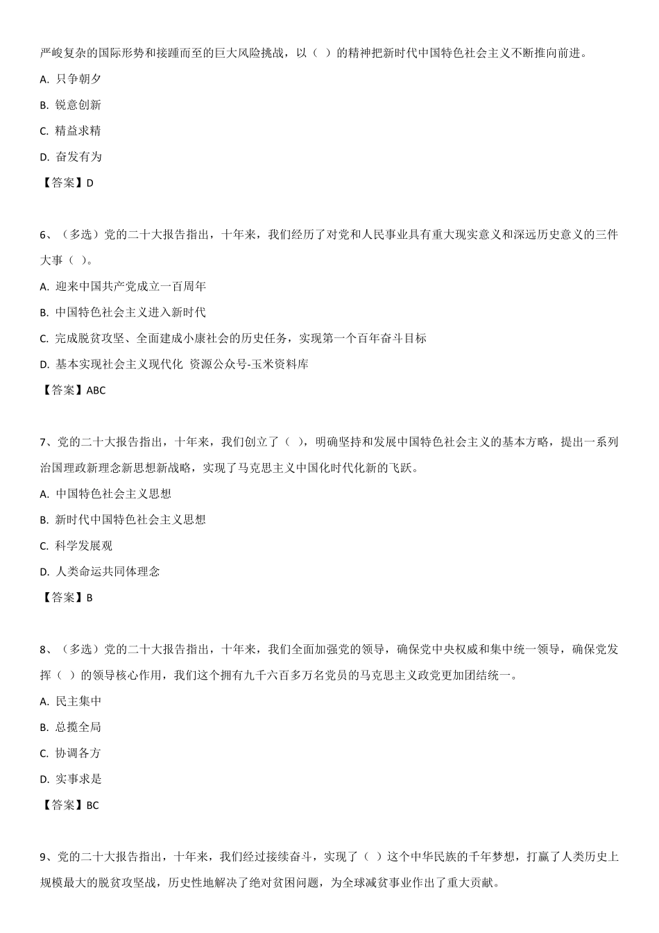 2O大报告自测题_第2页