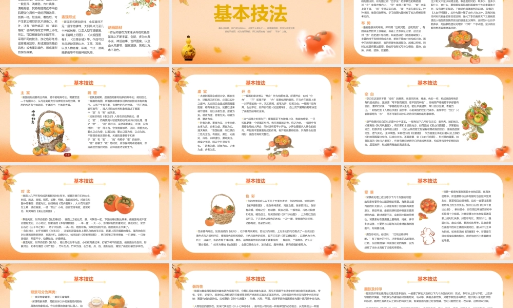 中国非物质文化遗产烙画介绍