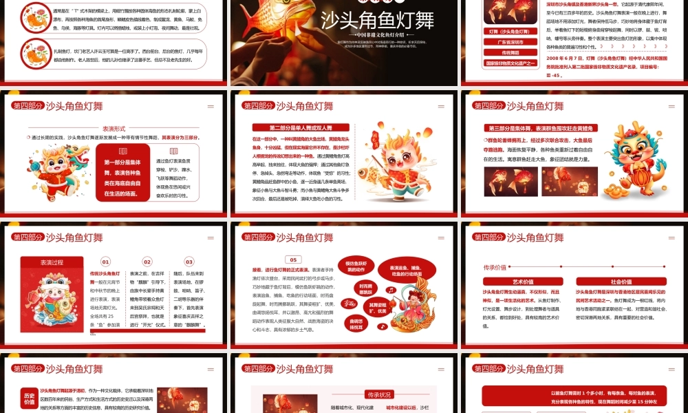中国非遗文化鱼灯介绍鱼灯