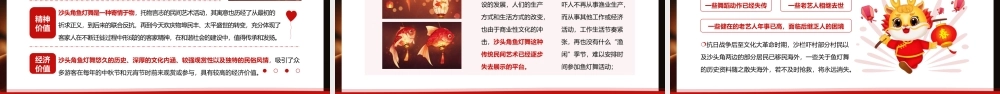 中国非遗文化鱼灯介绍鱼灯
