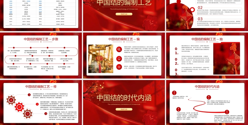 中国非遗文化介绍-中国结
