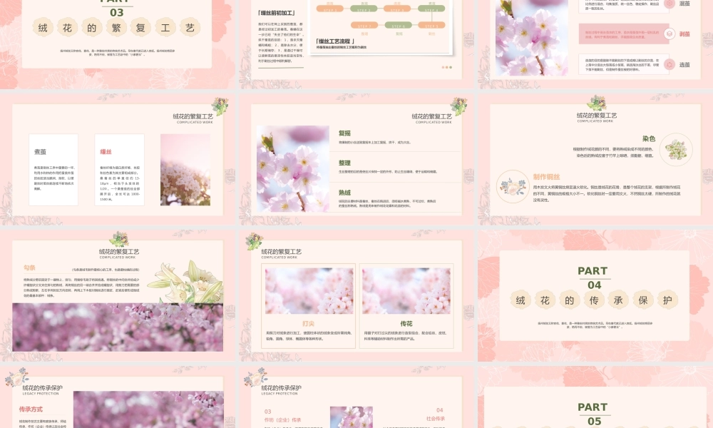 绒花开不败但愿青春常在