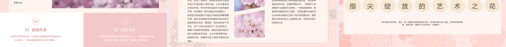 绒花开不败但愿青春常在