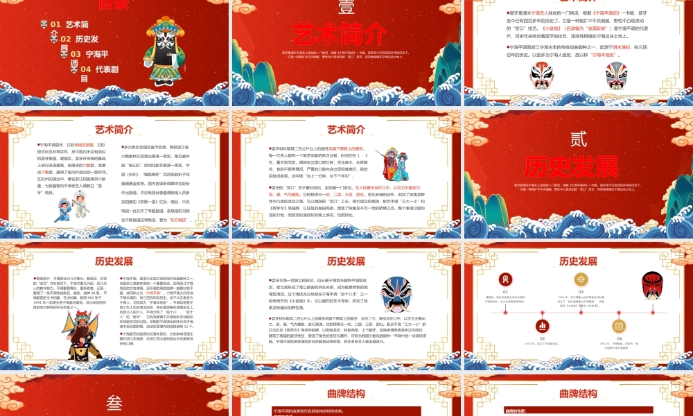 中国非物质文化遗产耍牙介绍