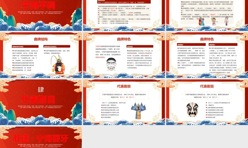 中国非物质文化遗产耍牙介绍
