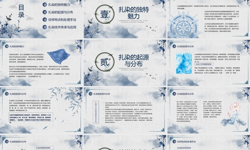 扎染绘锦绣 弘扬非遗文化
