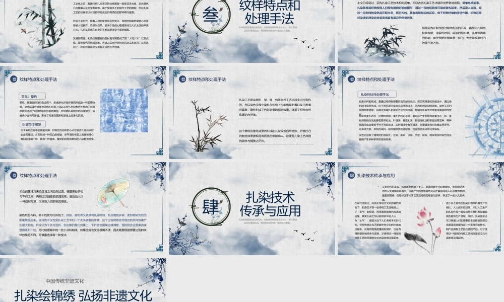 扎染绘锦绣 弘扬非遗文化