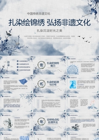 扎染绘锦绣 弘扬非遗文化