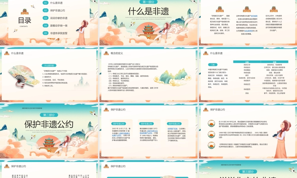 梦小学中国非物质文化遗产主题活动