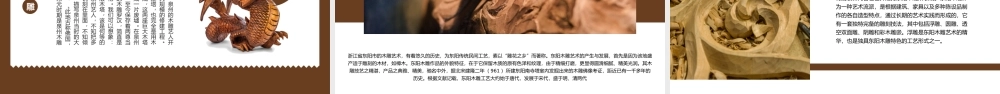 中国的木雕艺术起源于新石器时期