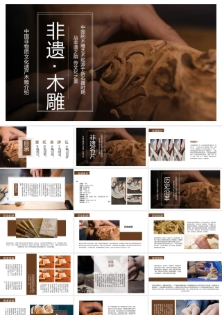 中国的木雕艺术起源于新石器时期