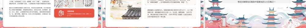 无声世界磨砺指尖匠心.中国非遗长沙三绝——湘绣、棕编和菊花石雕的介绍