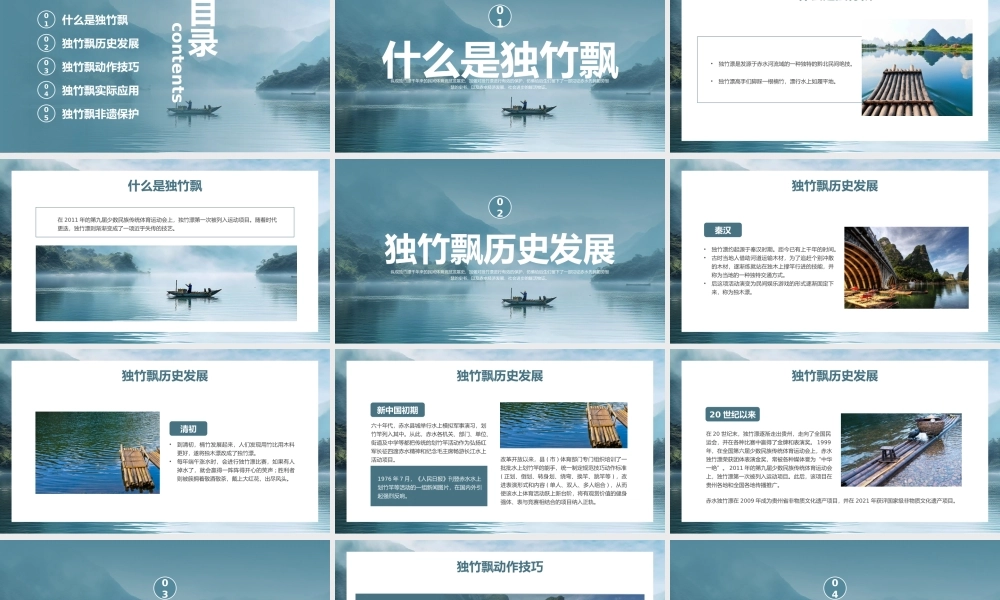 中国非物质文化遗产独竹飘绝技介绍-独竹漂